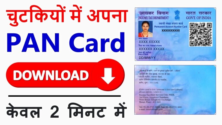 Download PAN Card