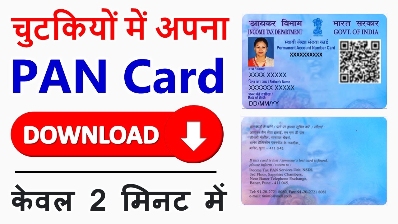 Download PAN Card