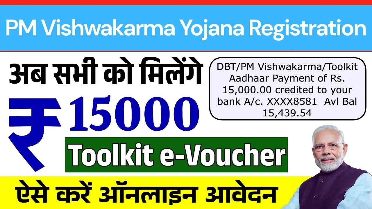 PM Vishwakarma Yojana