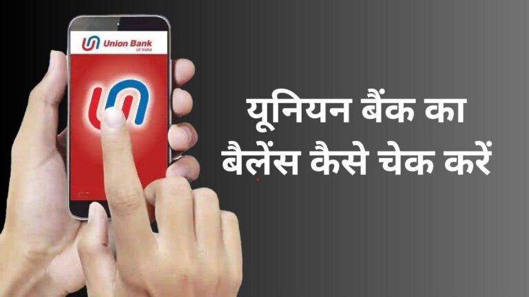 Union Bank of India Balance Check