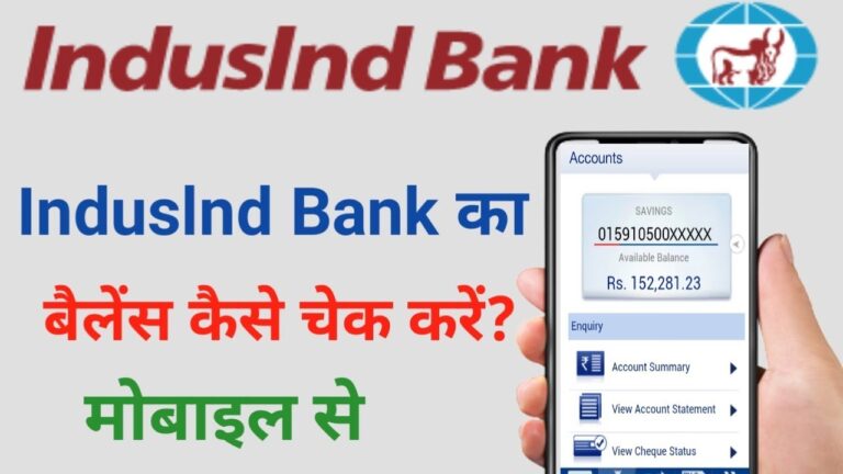 What is Indusind Bank Balance Check Number