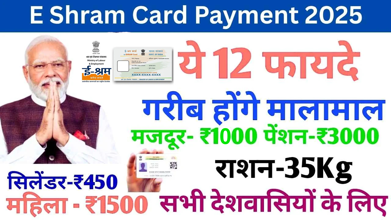 E Shram Card