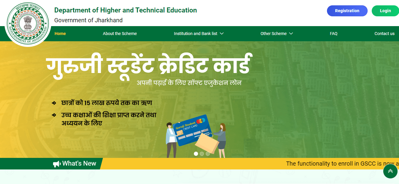 Guruji Student Credit Card (GSCC) Scheme