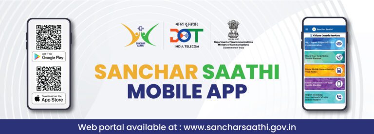 Know the number of Mobile connections issued in your name