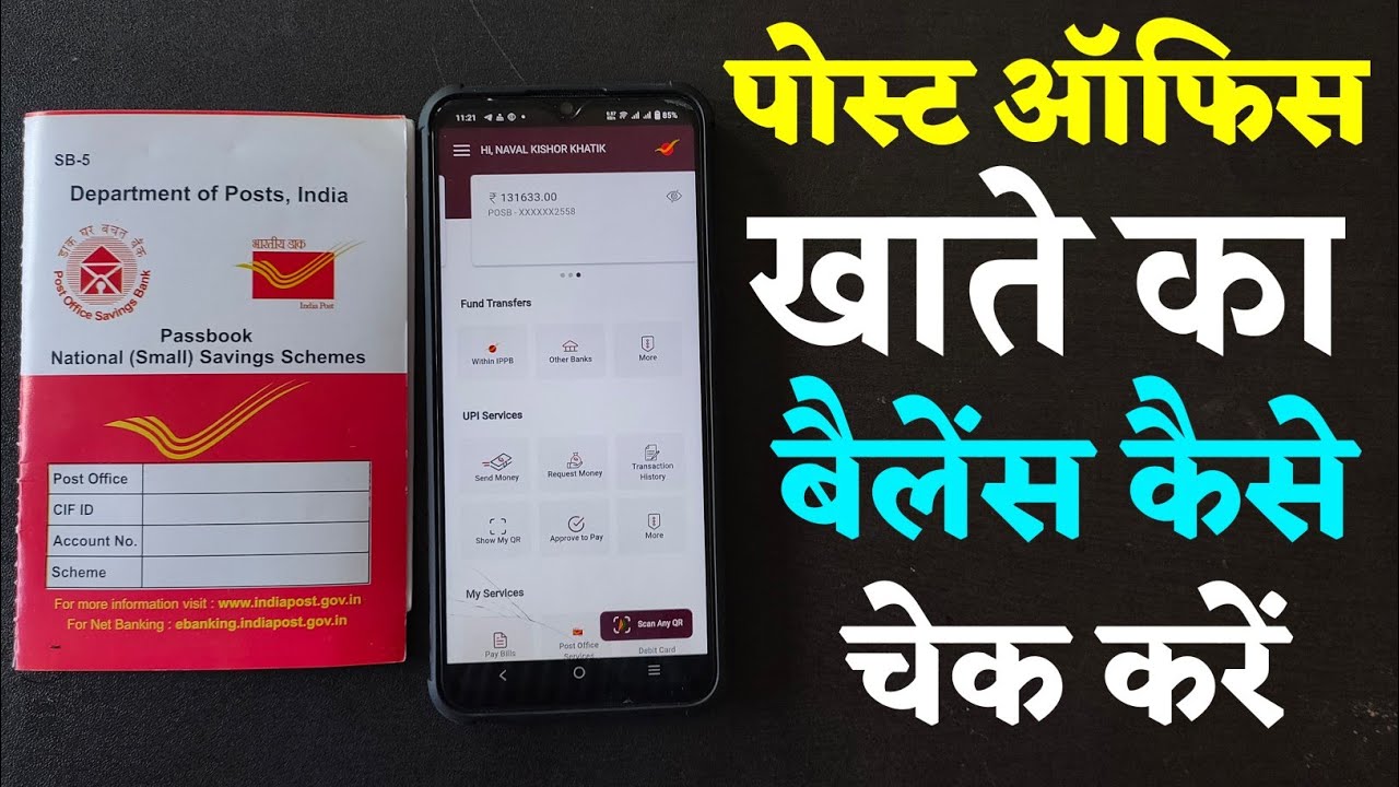 Post Office Balance Check Methods